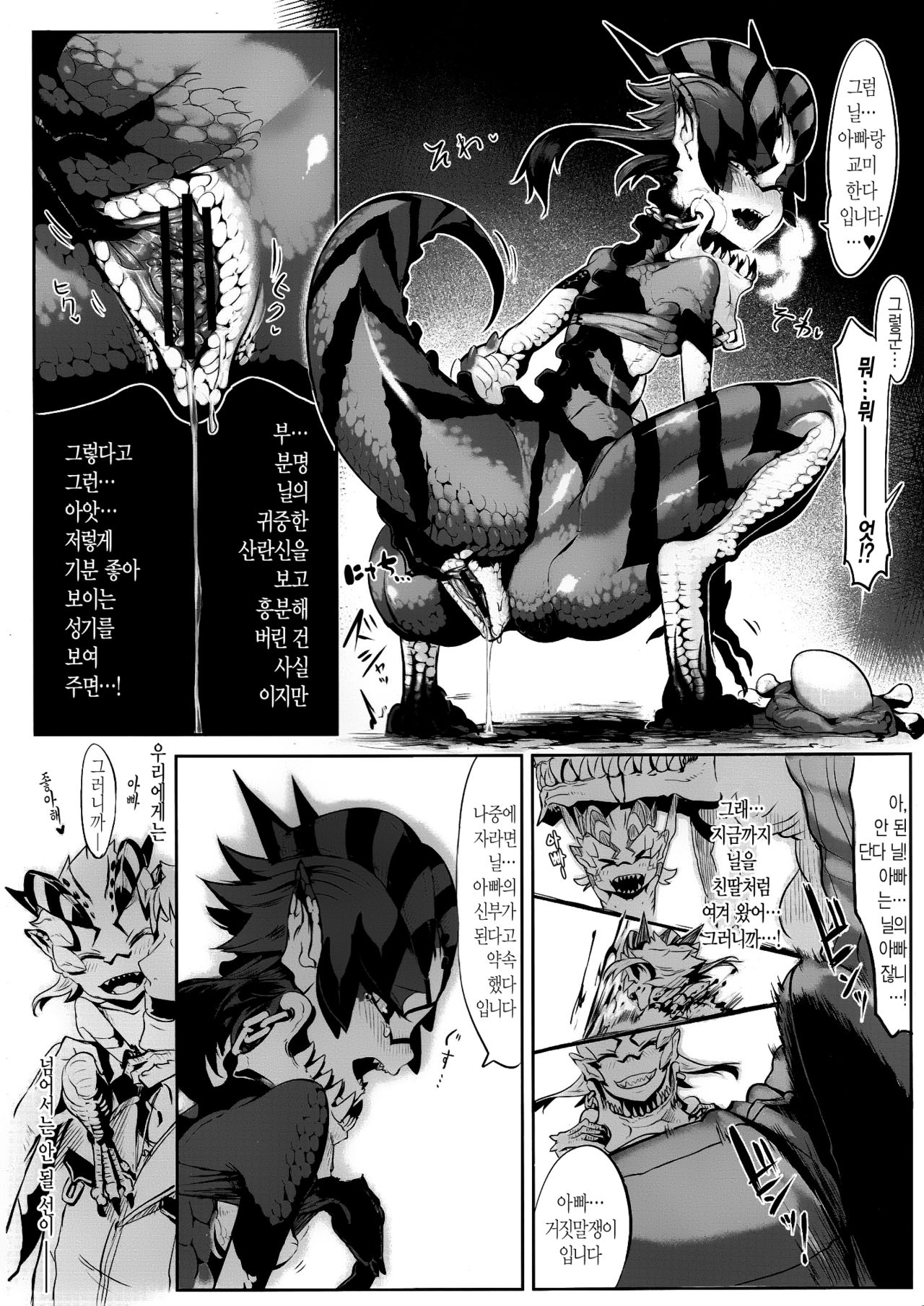 NILLDILL page 6 full