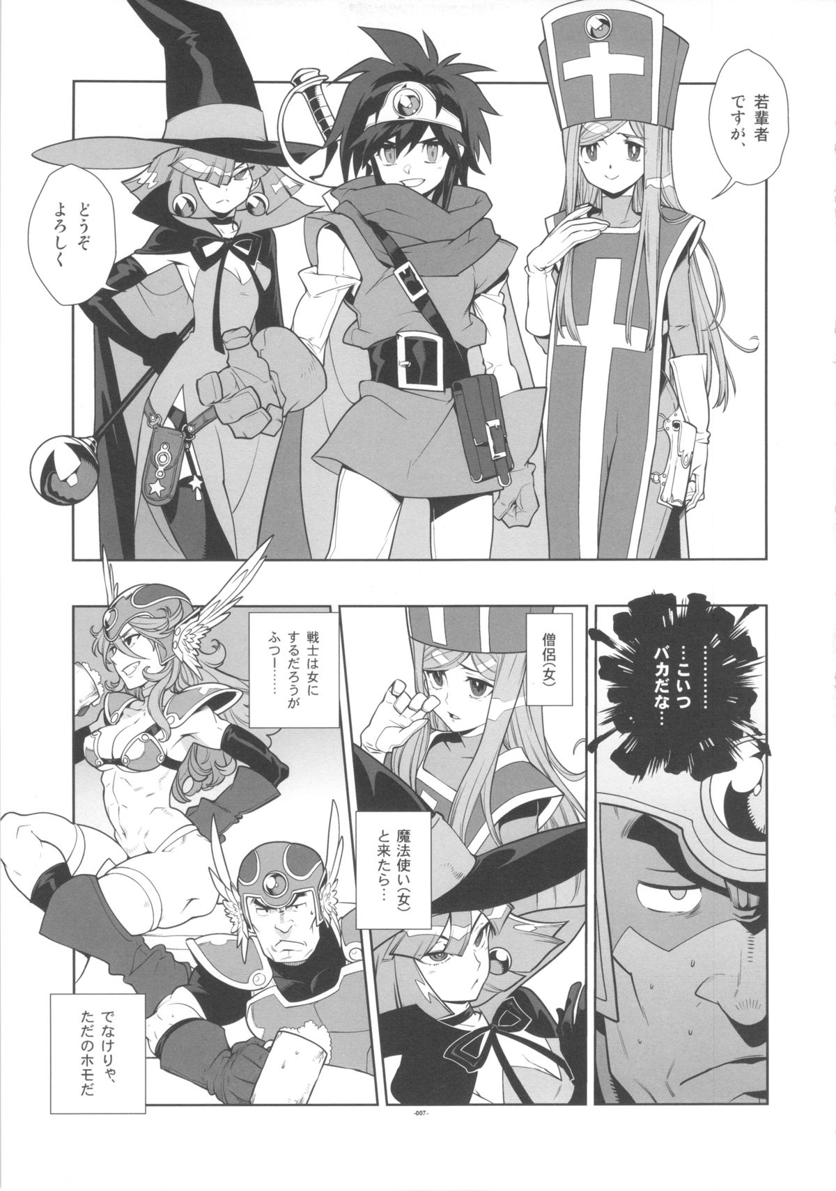 LEVEL:3. page 7 full