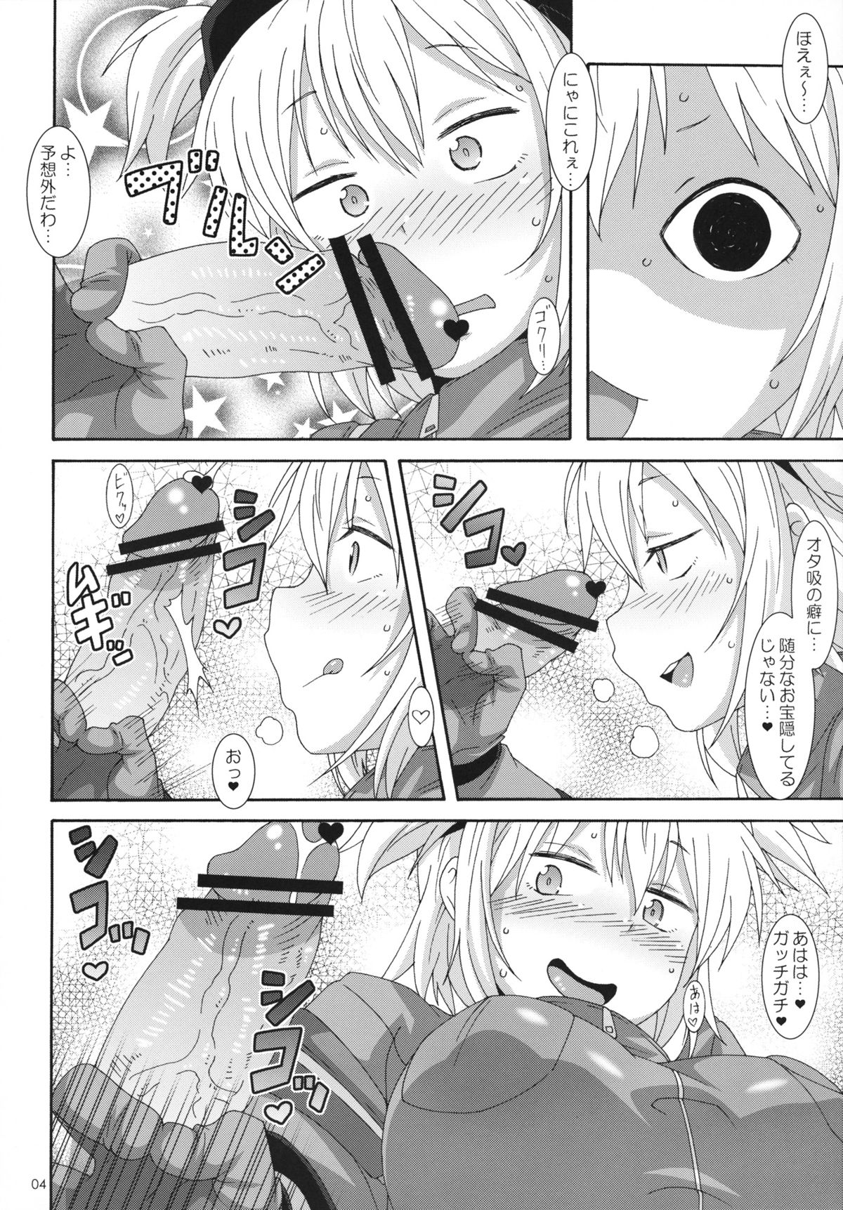 Shakai no Mado page 3 full
