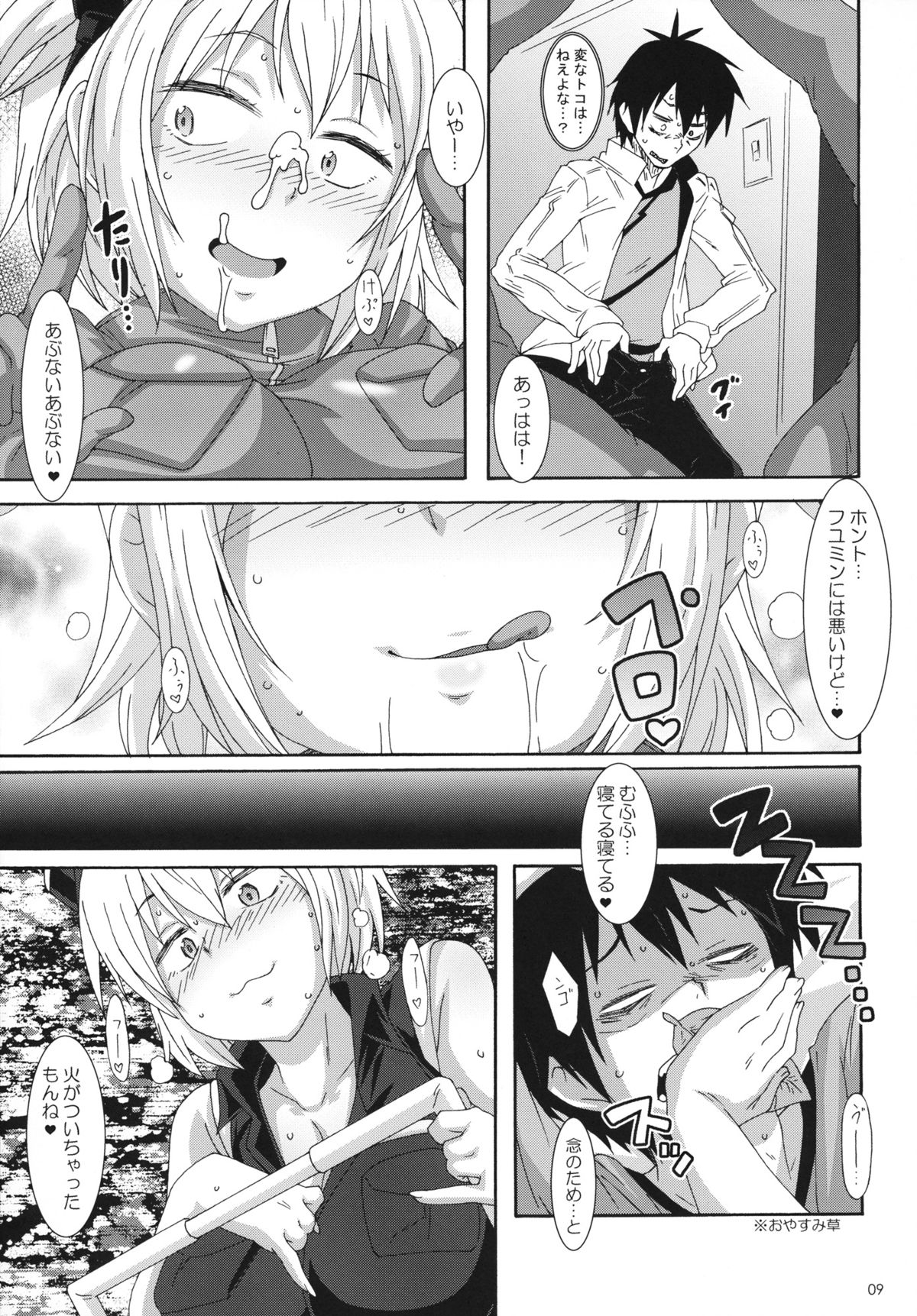 Shakai no Mado page 8 full