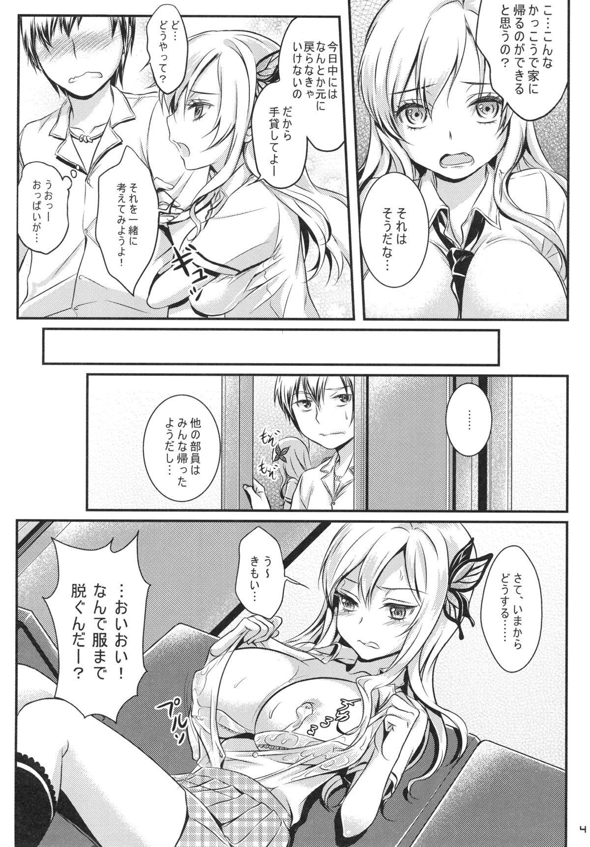 Kinpatsu Nyuugyuu Jou Nama Niku Yaki 630-en page 6 full