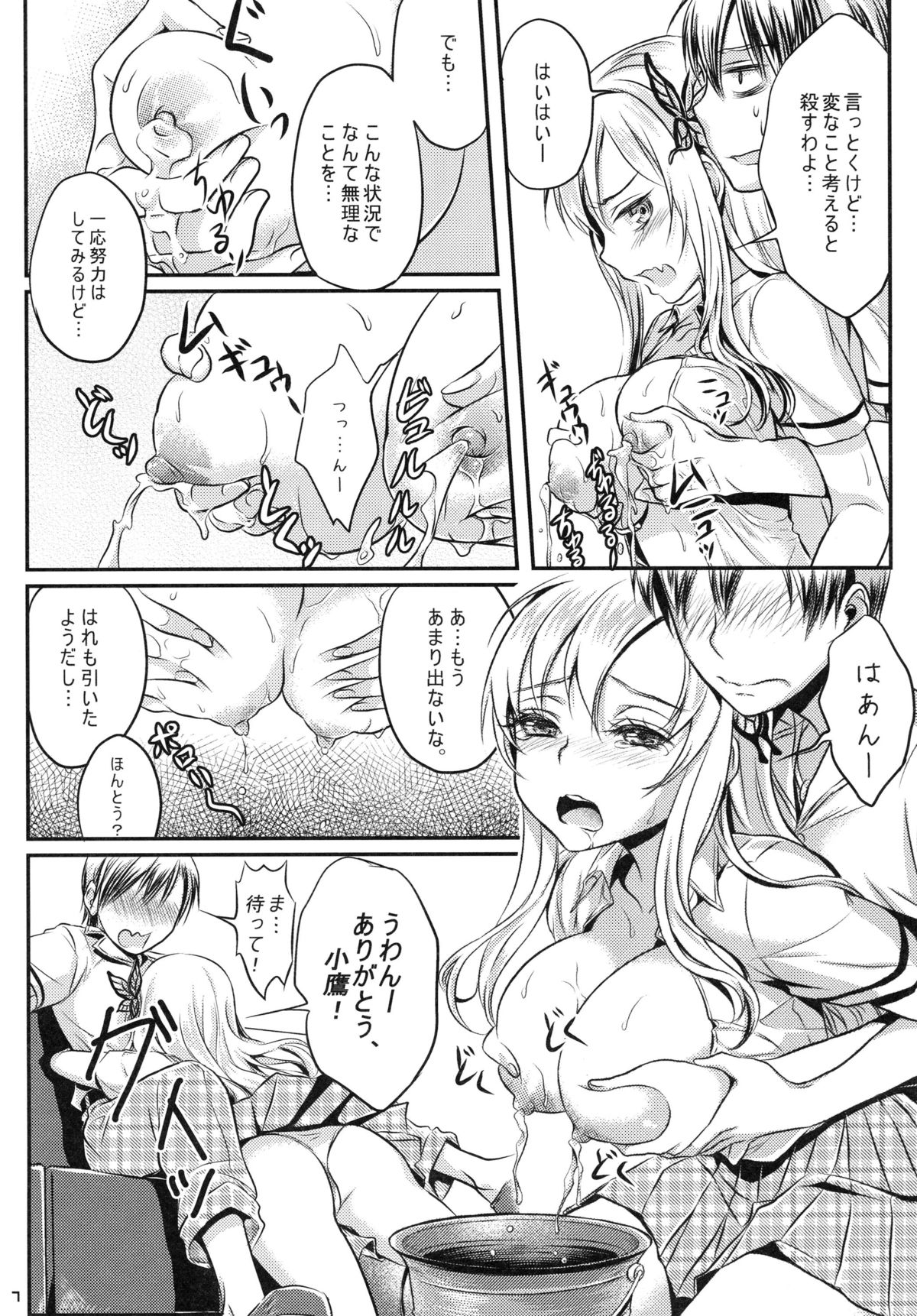 Kinpatsu Nyuugyuu Jou Nama Niku Yaki 630-en page 9 full