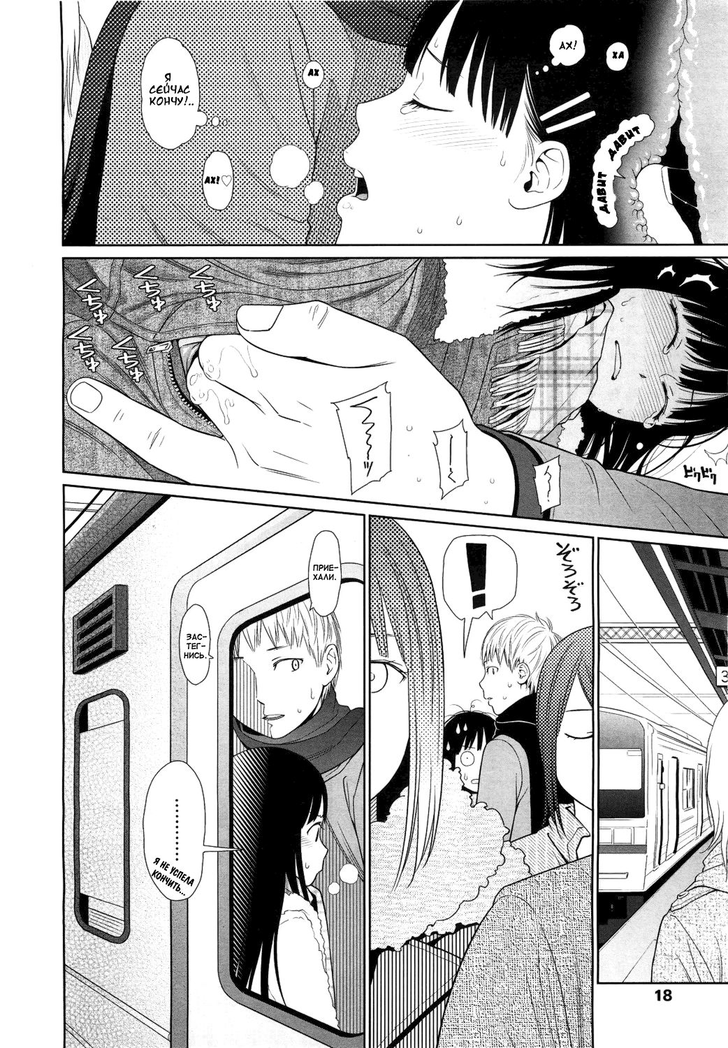 Tiny Tina page 6 full