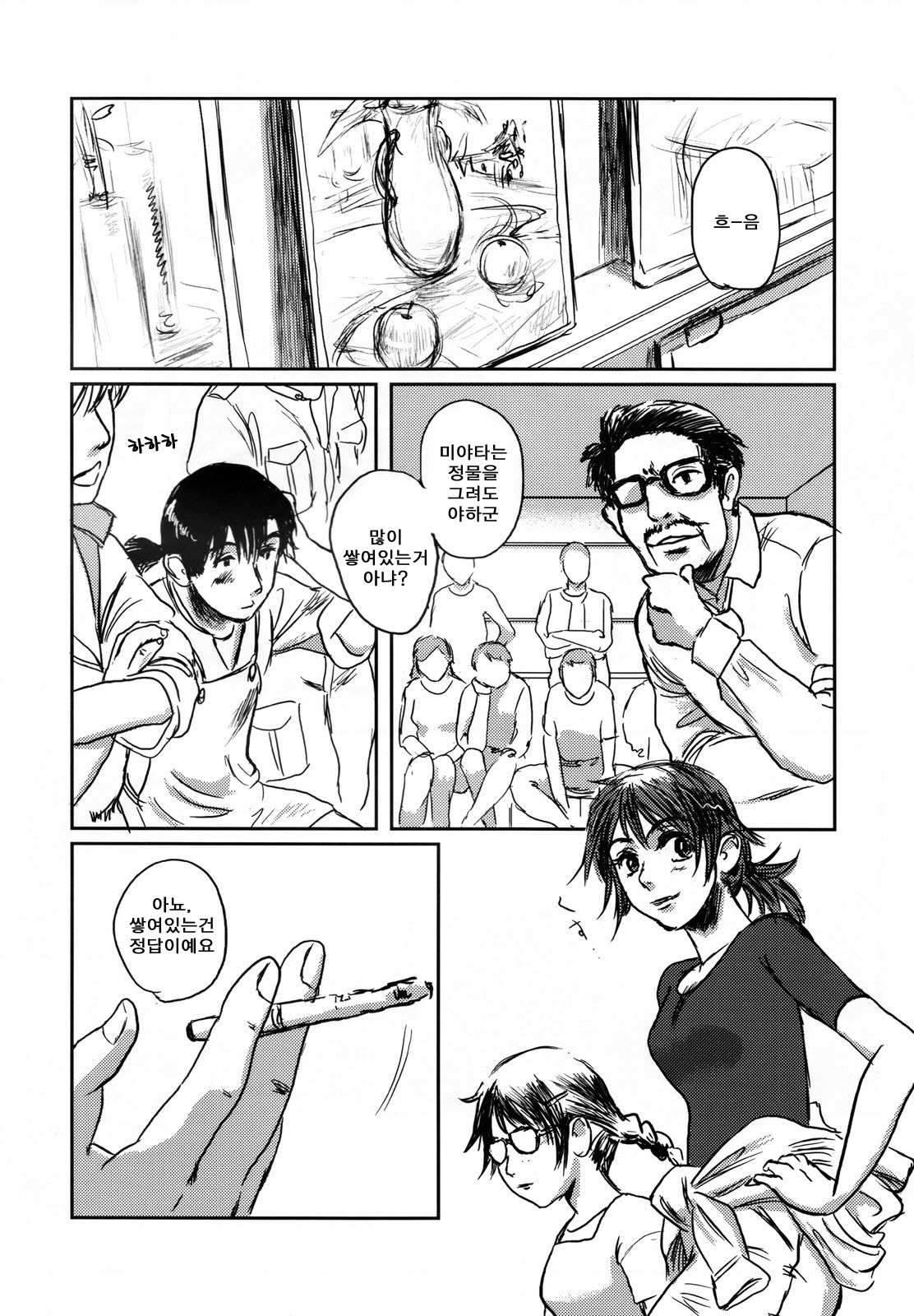Musa page 8 full