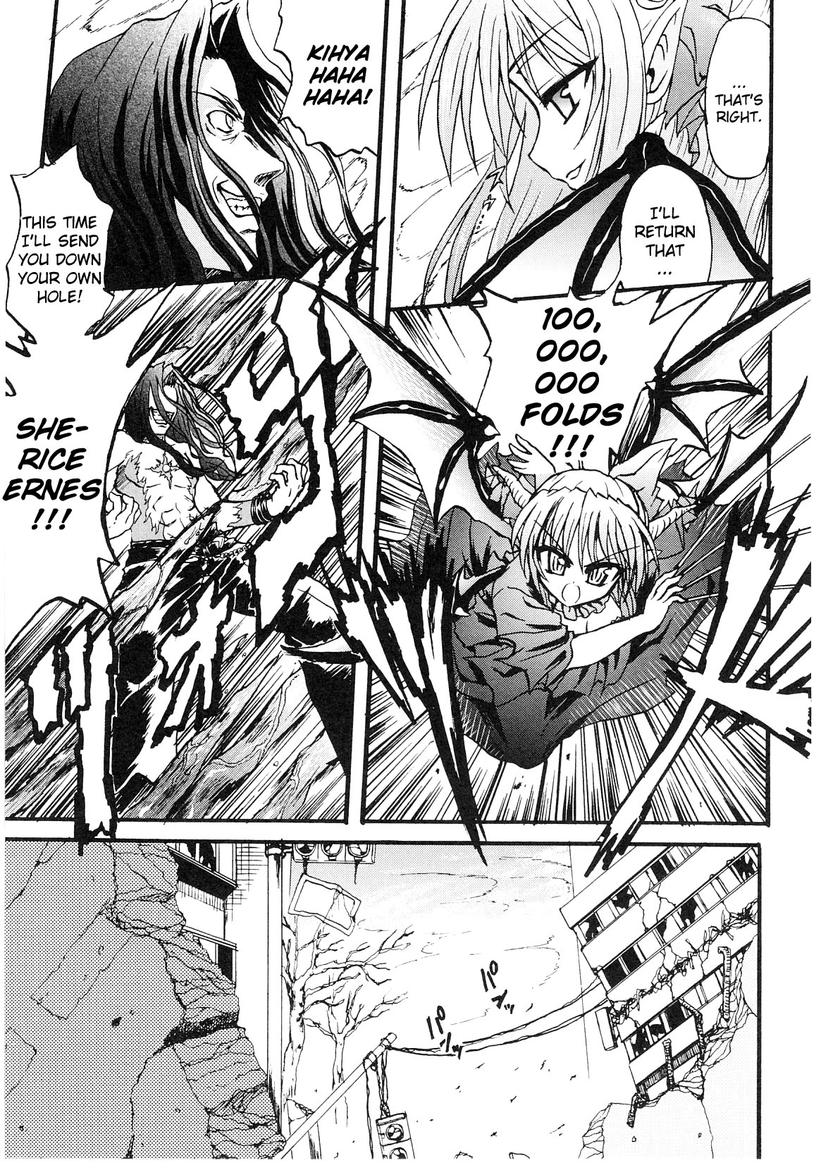 Ma ga Ochiru Yoru  - Demonic Imitator page 6 full