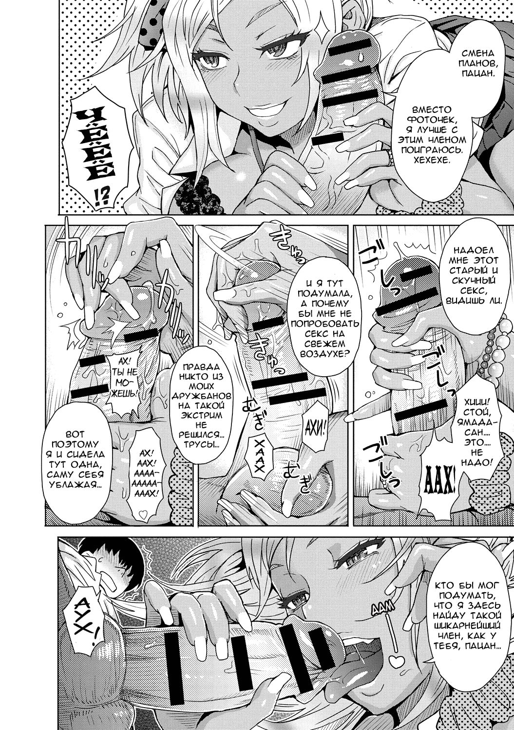 Sora to Gyaru no Aida ni ha | Between the Sky and The Gal page 6 full