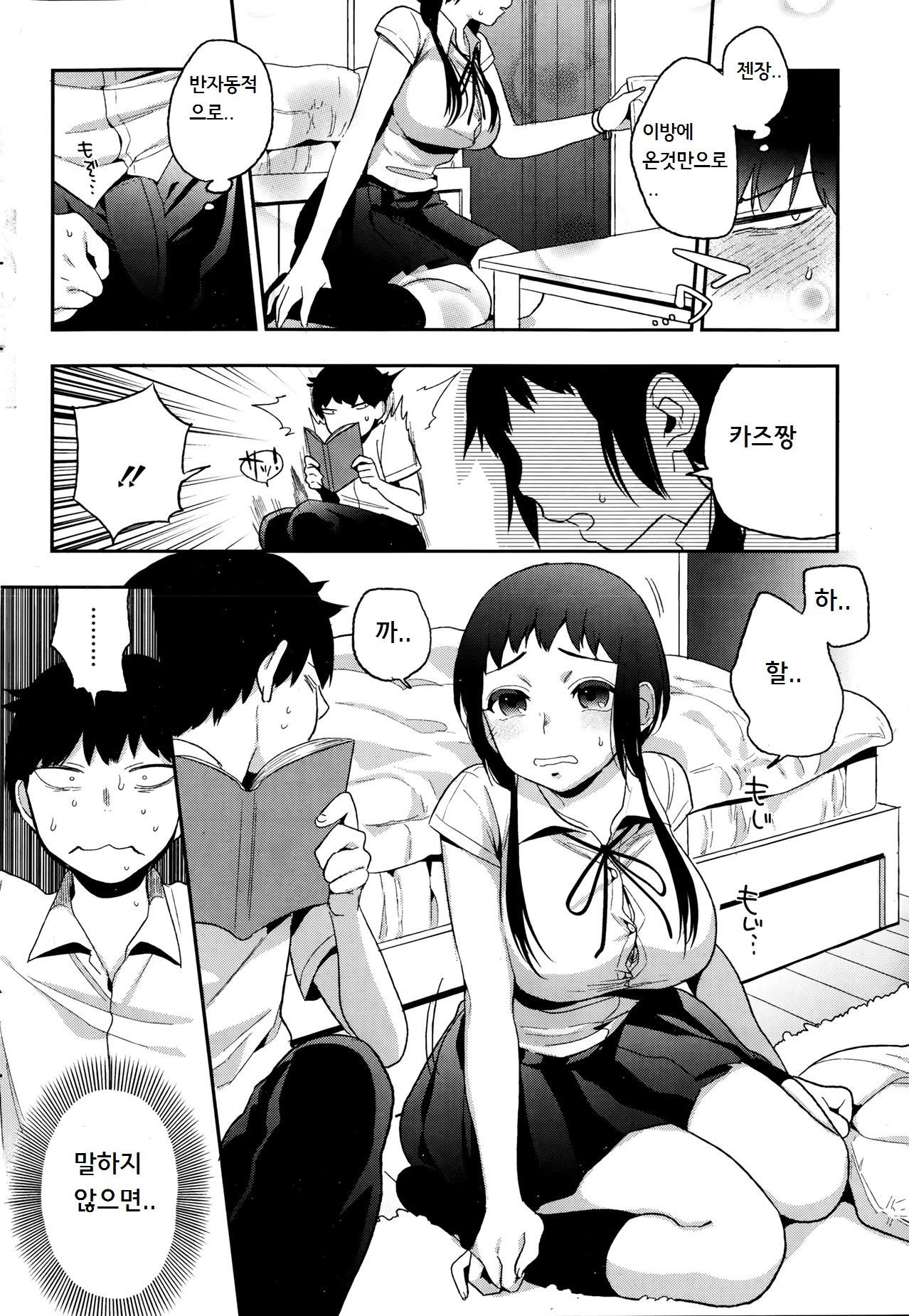 Moe page 10 full