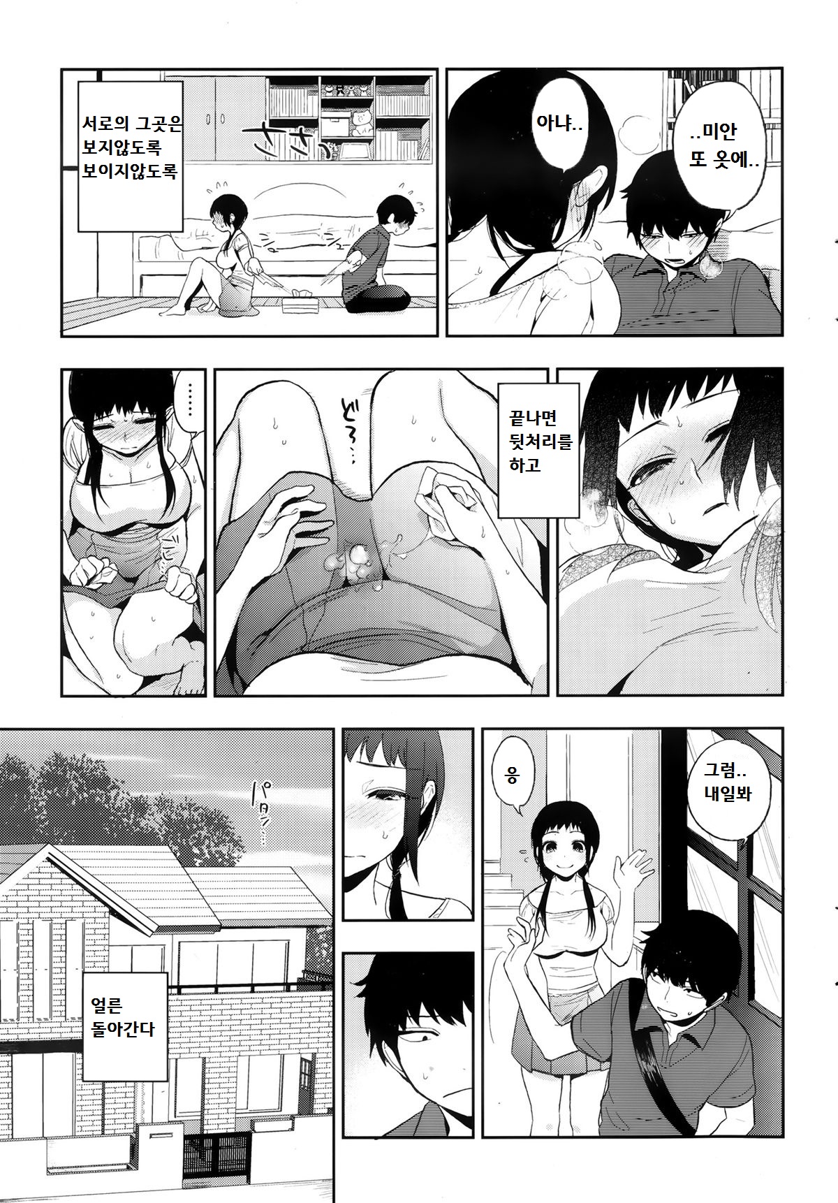 Moe page 3 full