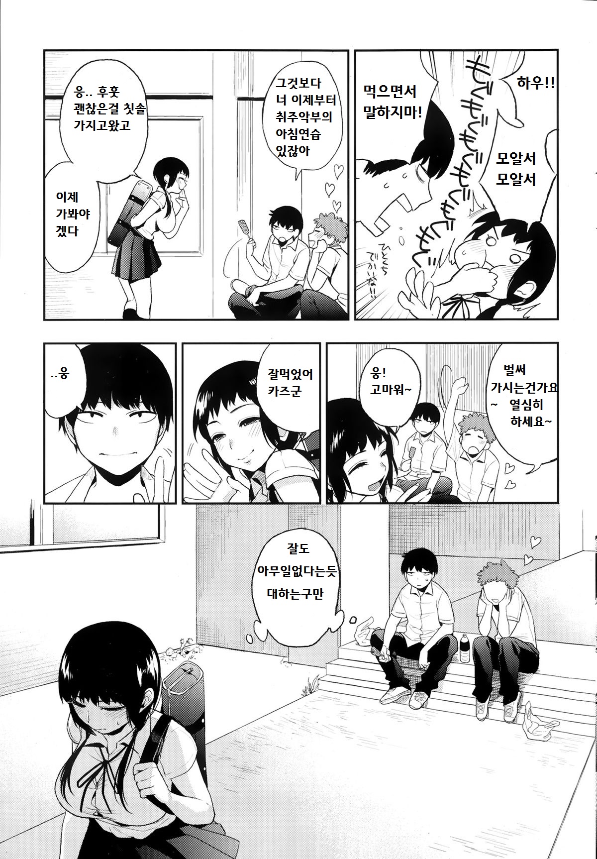 Moe page 5 full