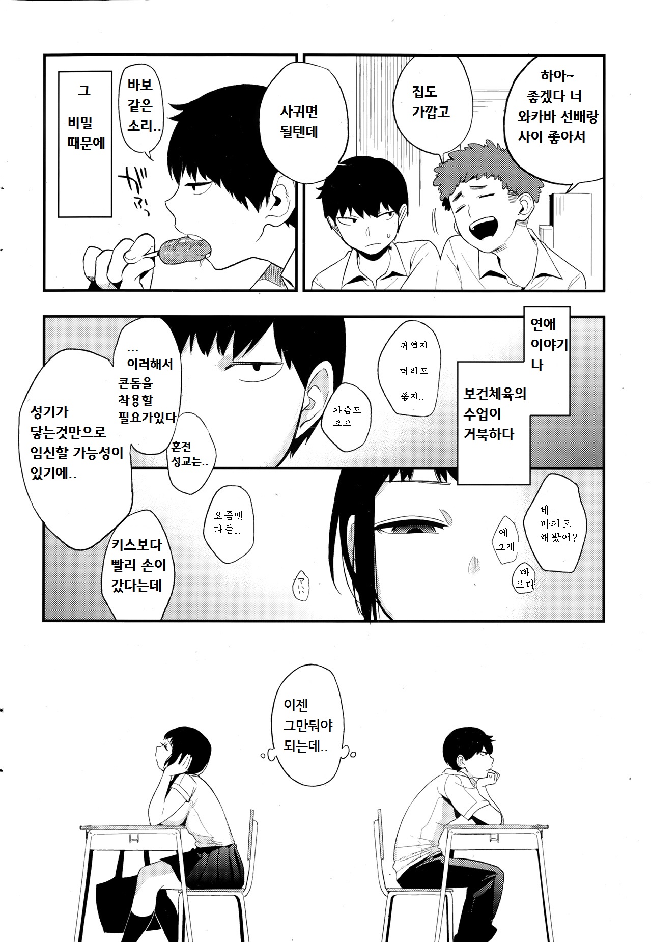 Moe page 6 full