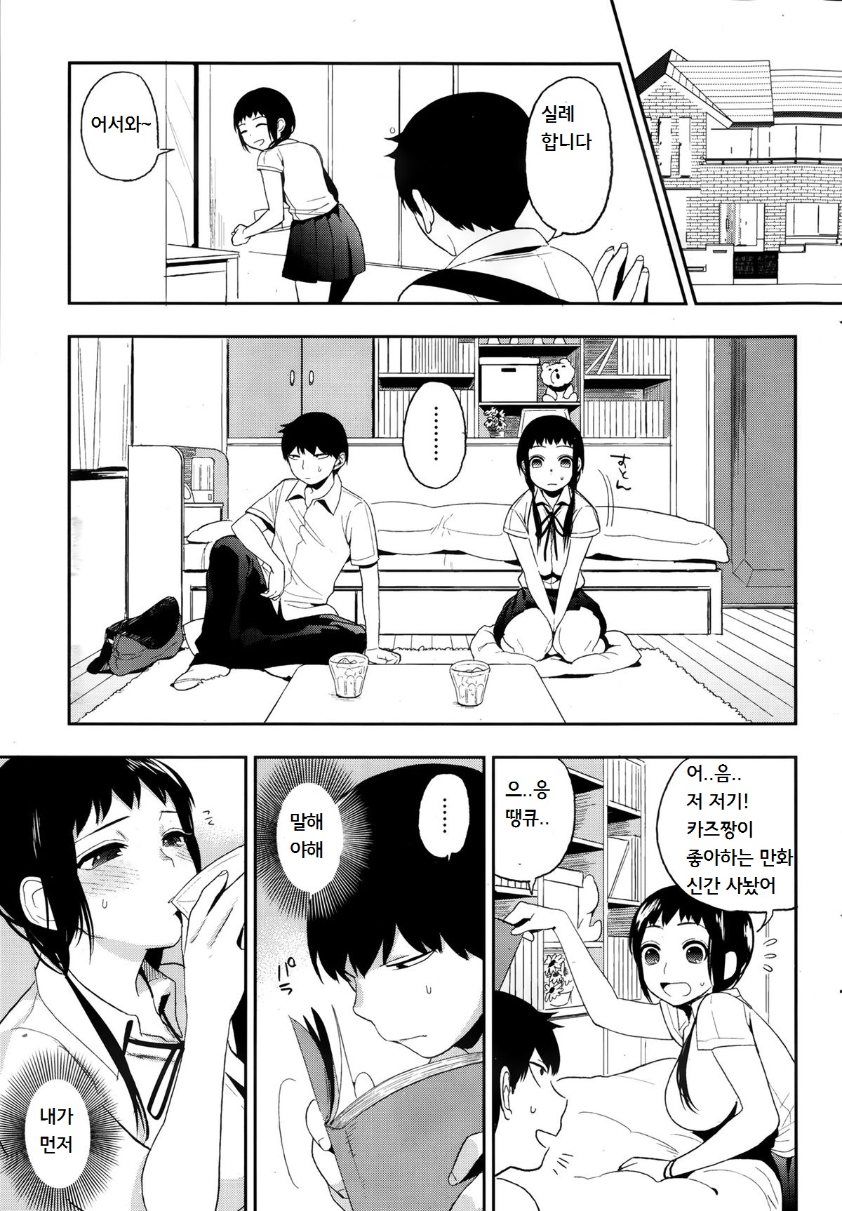 Moe page 9 full
