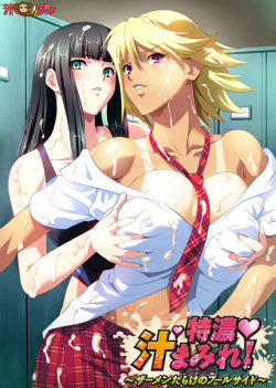 Tokunou Shirumamire! ~Semen darake no Poolside~