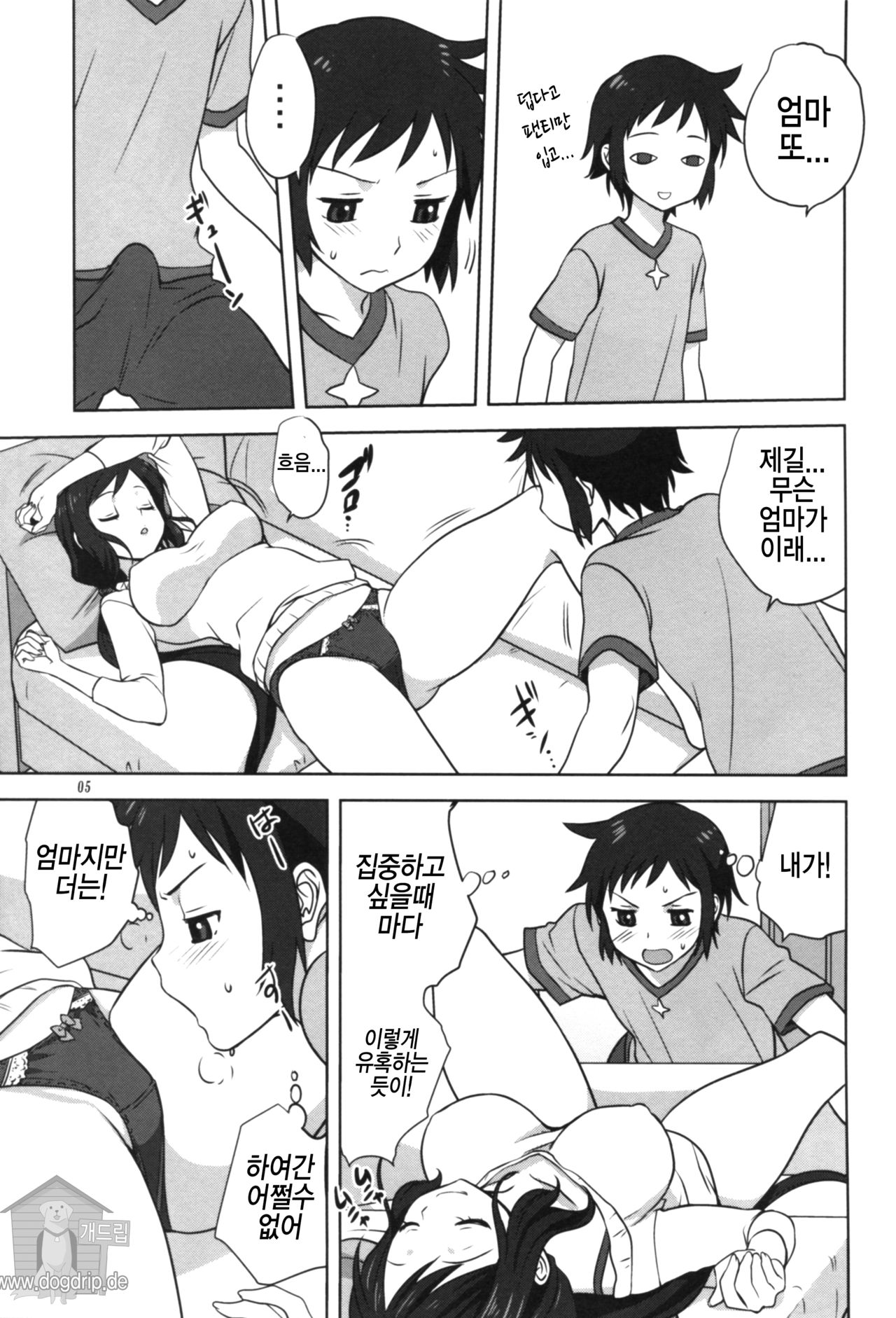 Rinko-mama to Issho | 린코 엄마와 같이 page 4 full