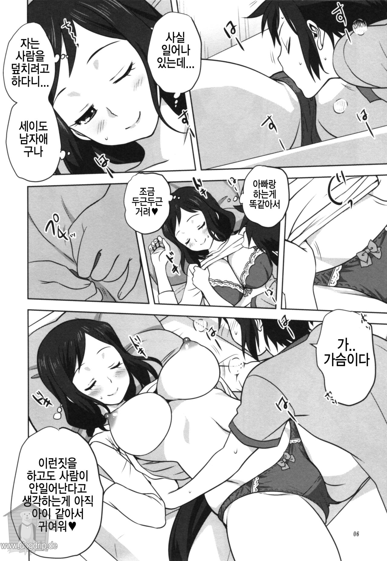 Rinko-mama to Issho | 린코 엄마와 같이 page 5 full