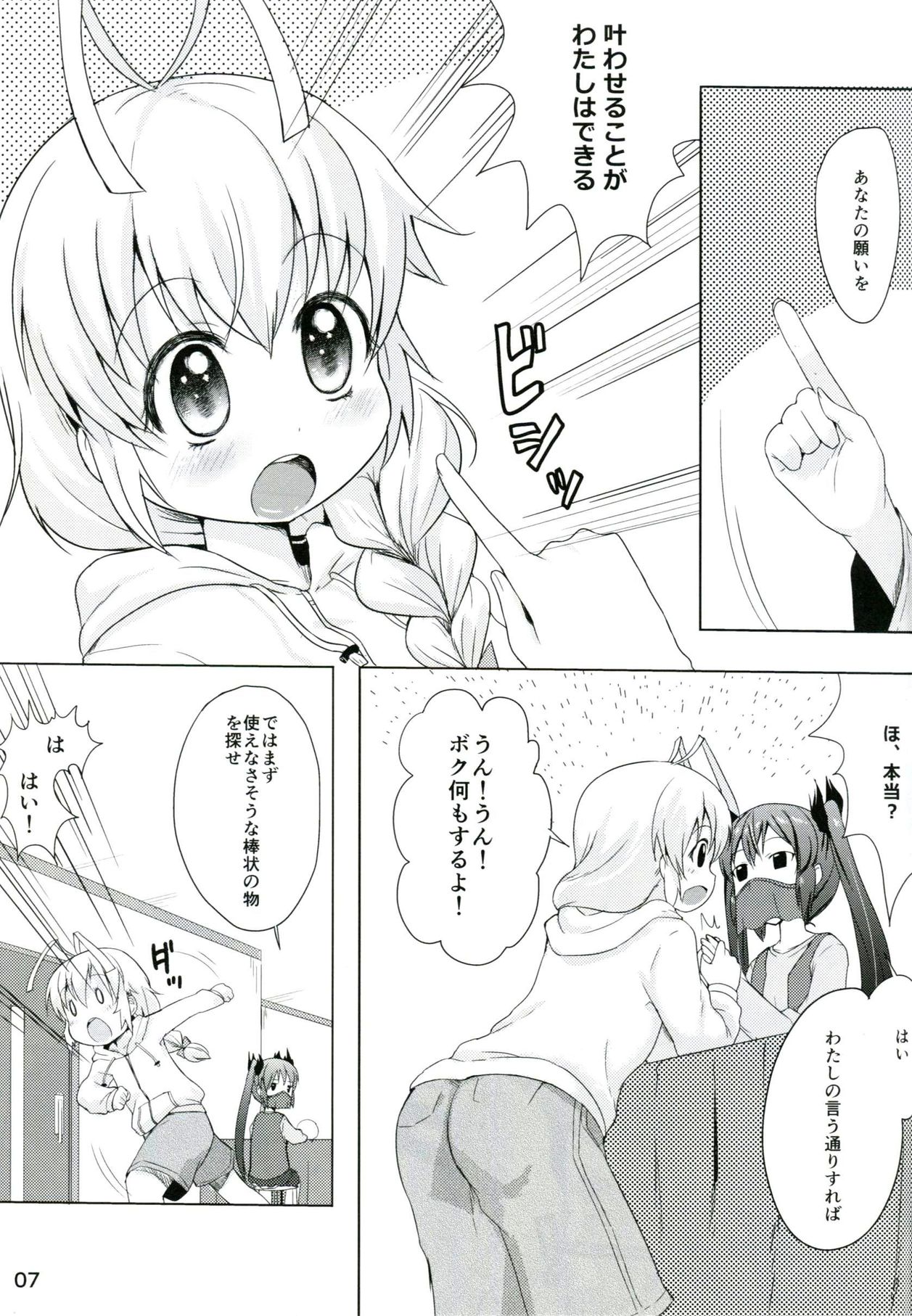 Otoko dakara koso Iinda yo!! page 6 full