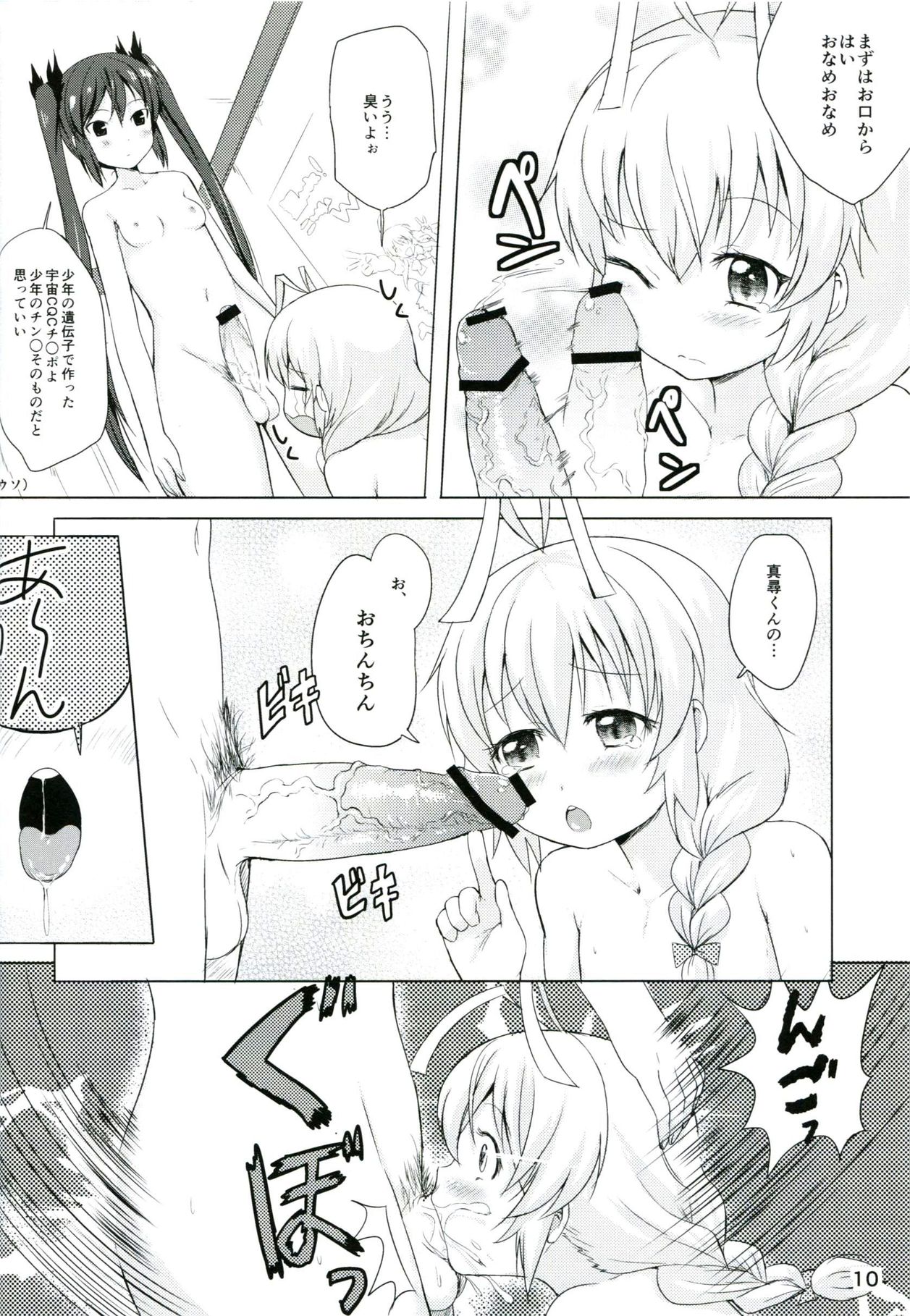 Otoko dakara koso Iinda yo!! page 9 full