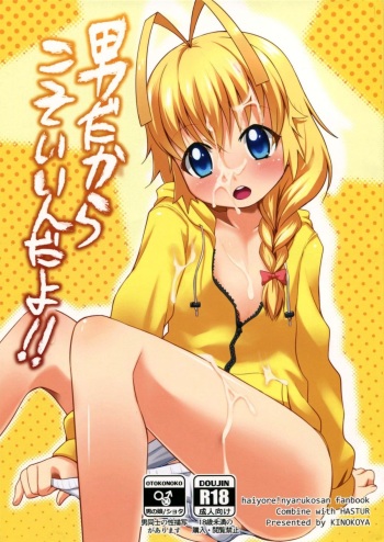 Otoko dakara koso Iinda yo!! cover