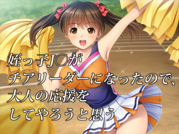 Meikko J○ ga Cheerleader ni Natta Node, Otona no Ouen wo Shite Yarou to Omou cover