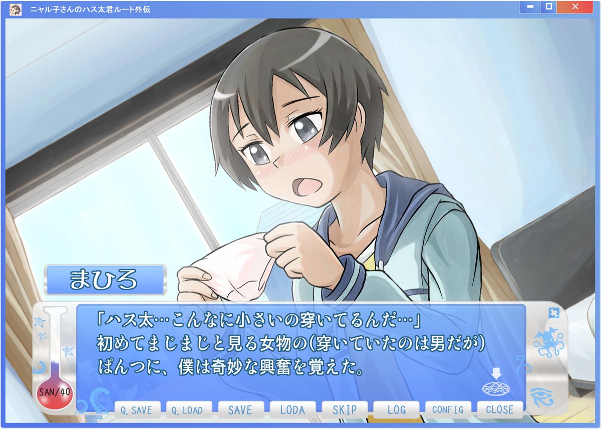 Nyaruko-san no Hastur-kun Route Gaiden ~Dakara Save wa Komame ni to, Arehodo...!~ page 4 full