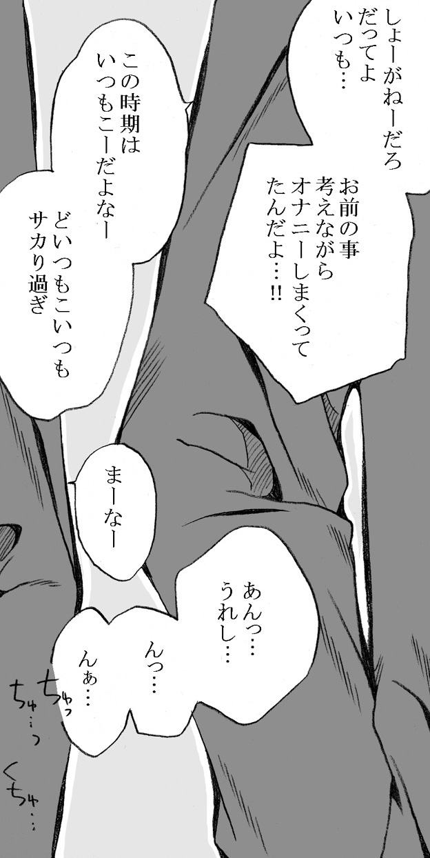 Teisou Kannen no Okashii Gakkou page 10 full