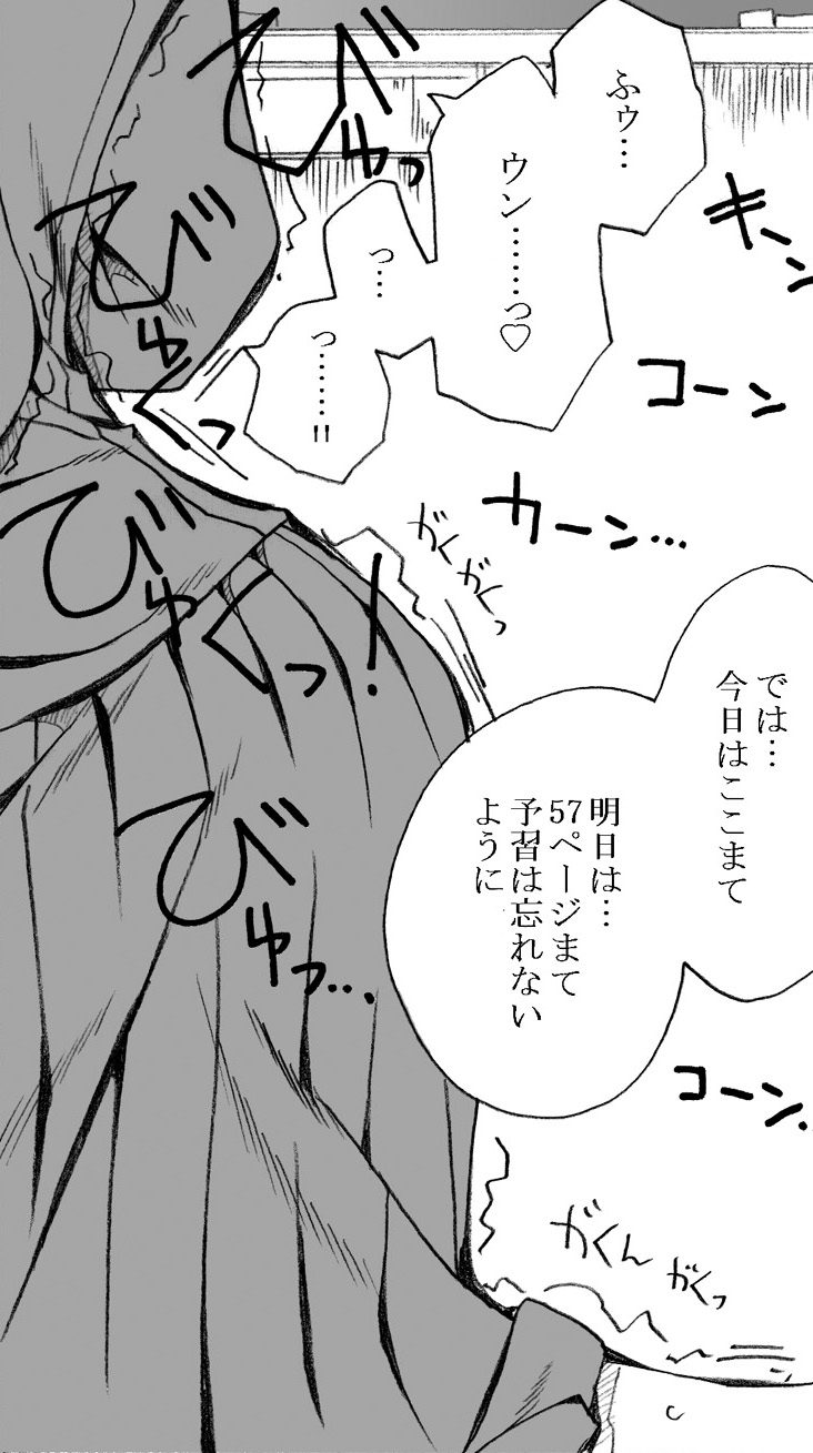 Teisou Kannen no Okashii Gakkou page 4 full