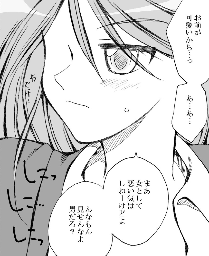 Teisou Kannen no Okashii Gakkou page 7 full