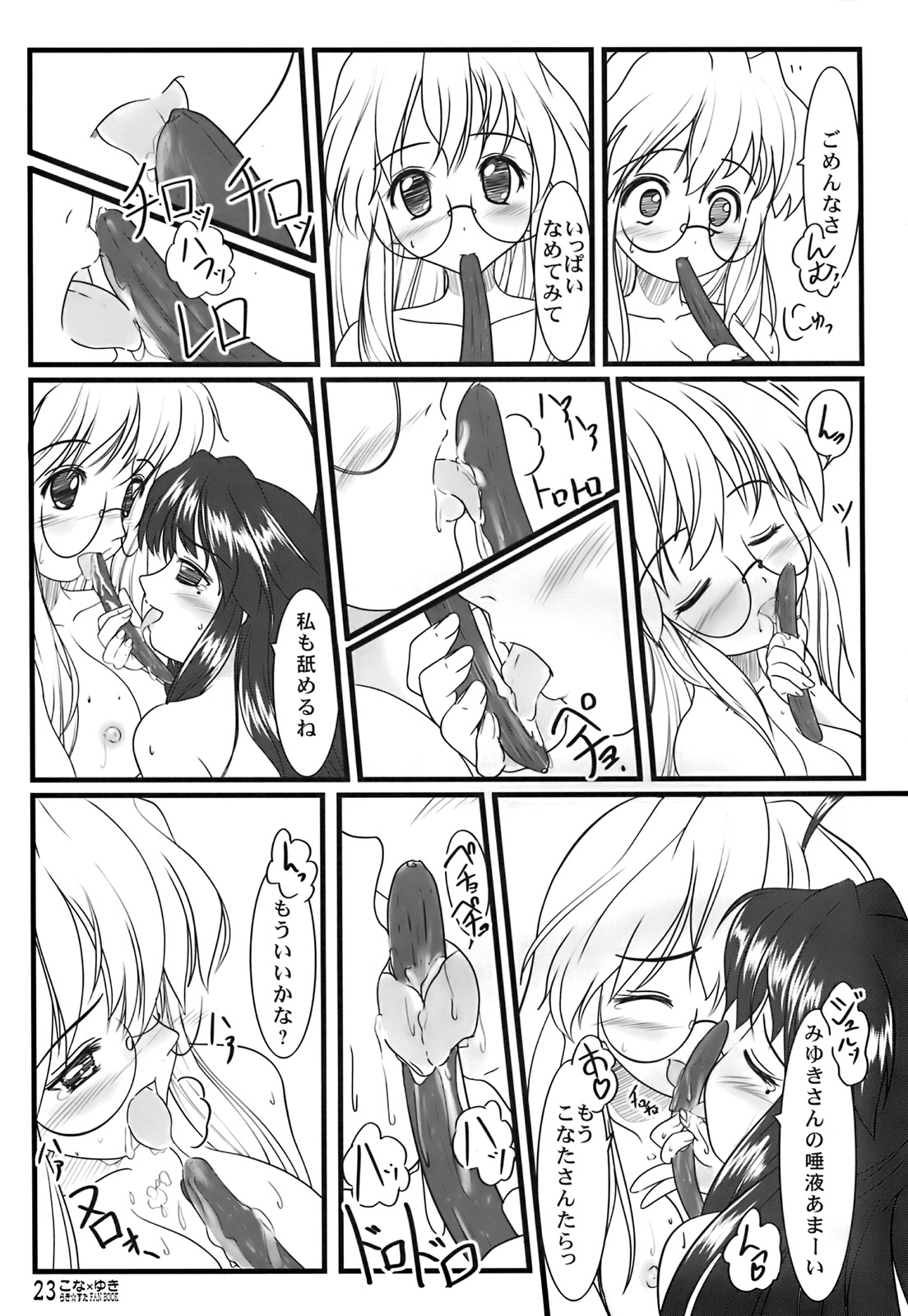Kona × Yuki page 10 full