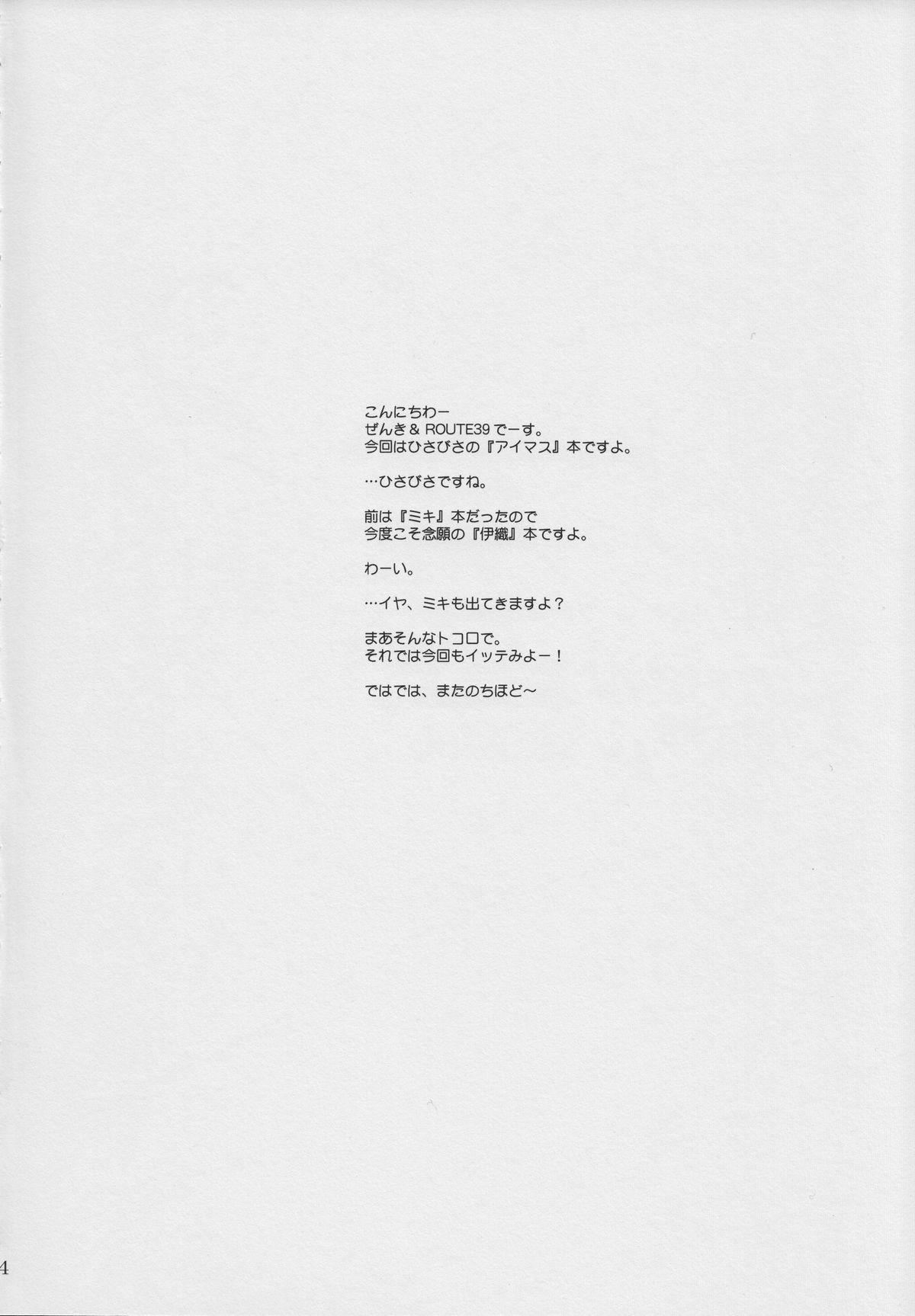 MASTERY M@STERS page 2 full