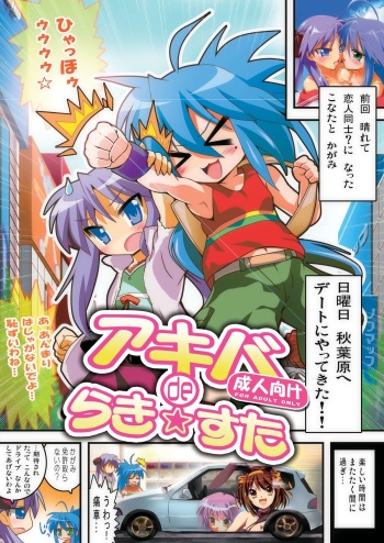 Akiba de Lucky Star cover