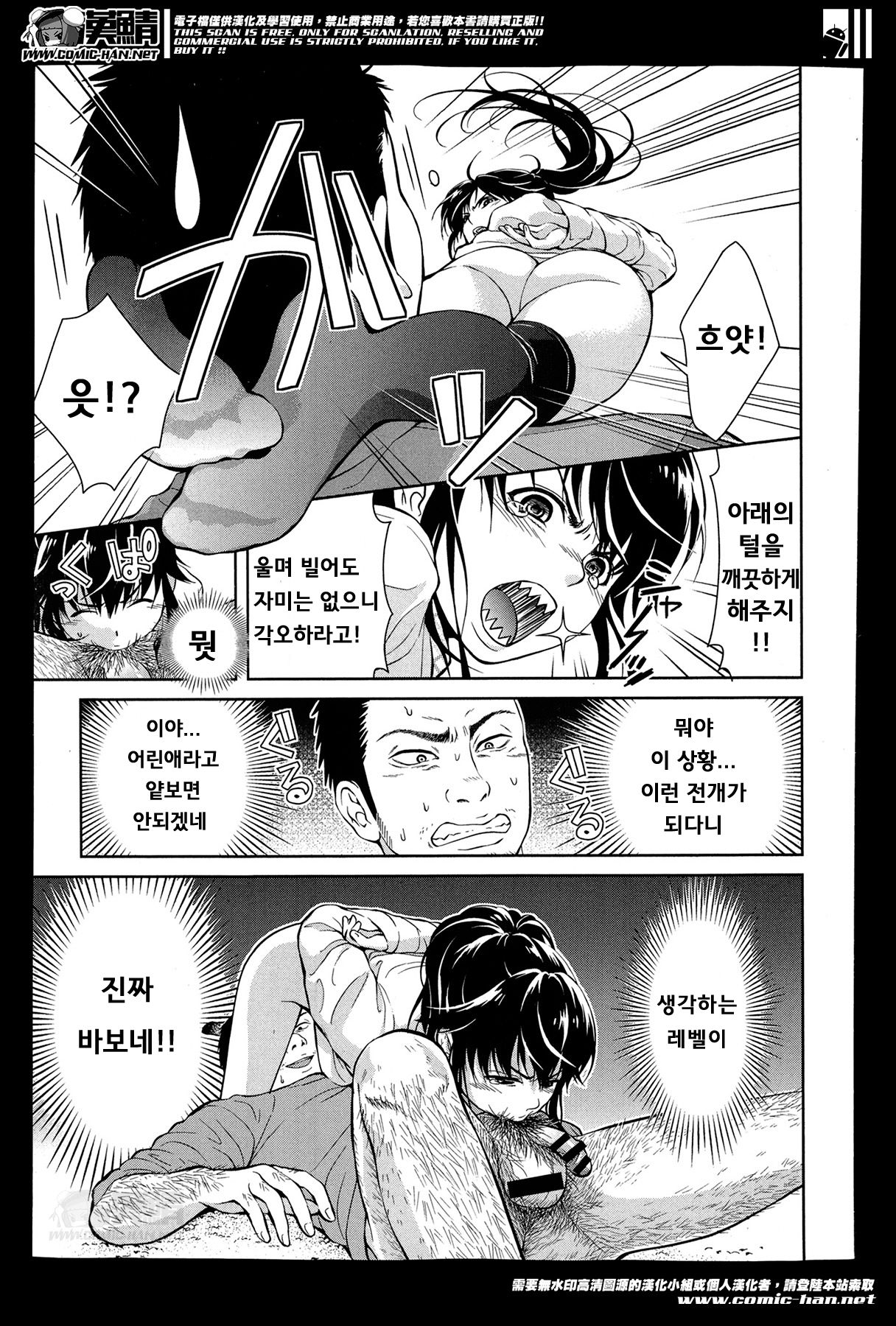 털로 성장하는 친구  毛で長くお友だち（友達 page 10 full