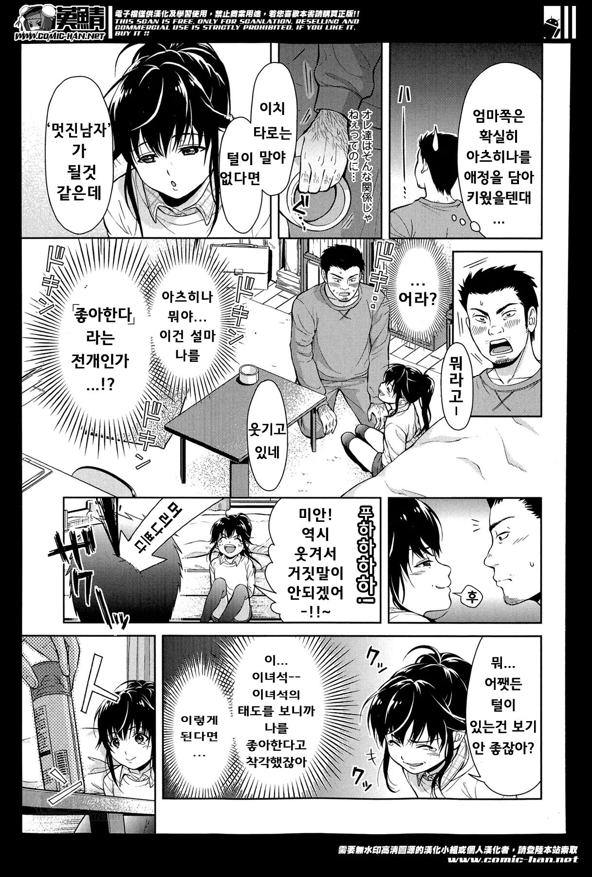 털로 성장하는 친구  毛で長くお友だち（友達 page 4 full