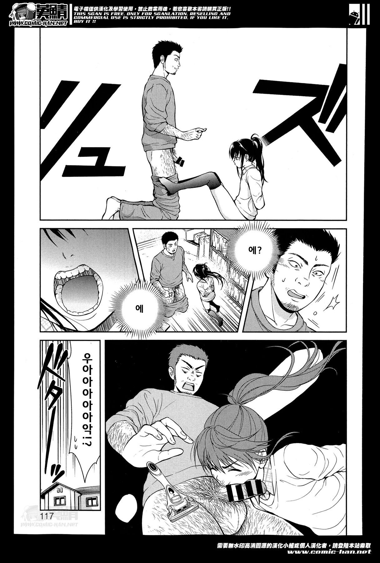 털로 성장하는 친구  毛で長くお友だち（友達 page 8 full
