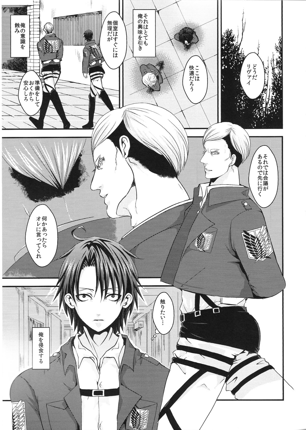 Ore no Kangaeta Ichiban Kantan na Kaiketsu Houhou o Warau Yatsu Korosu page 5 full