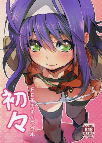 Uiui cover