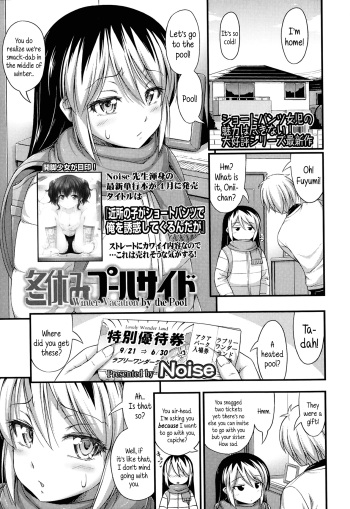 Fuyuyasumi Poolside | Winter Vacation by the Pool cover