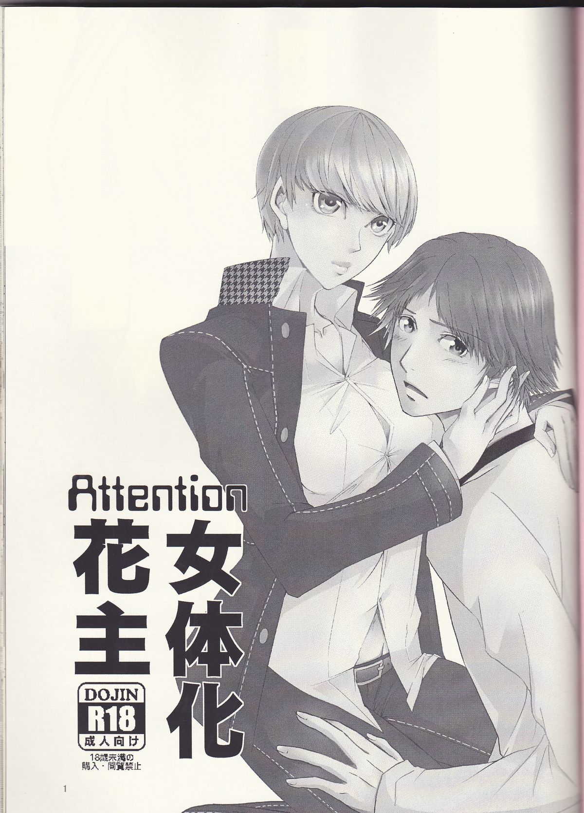 What happened?! page 2 full