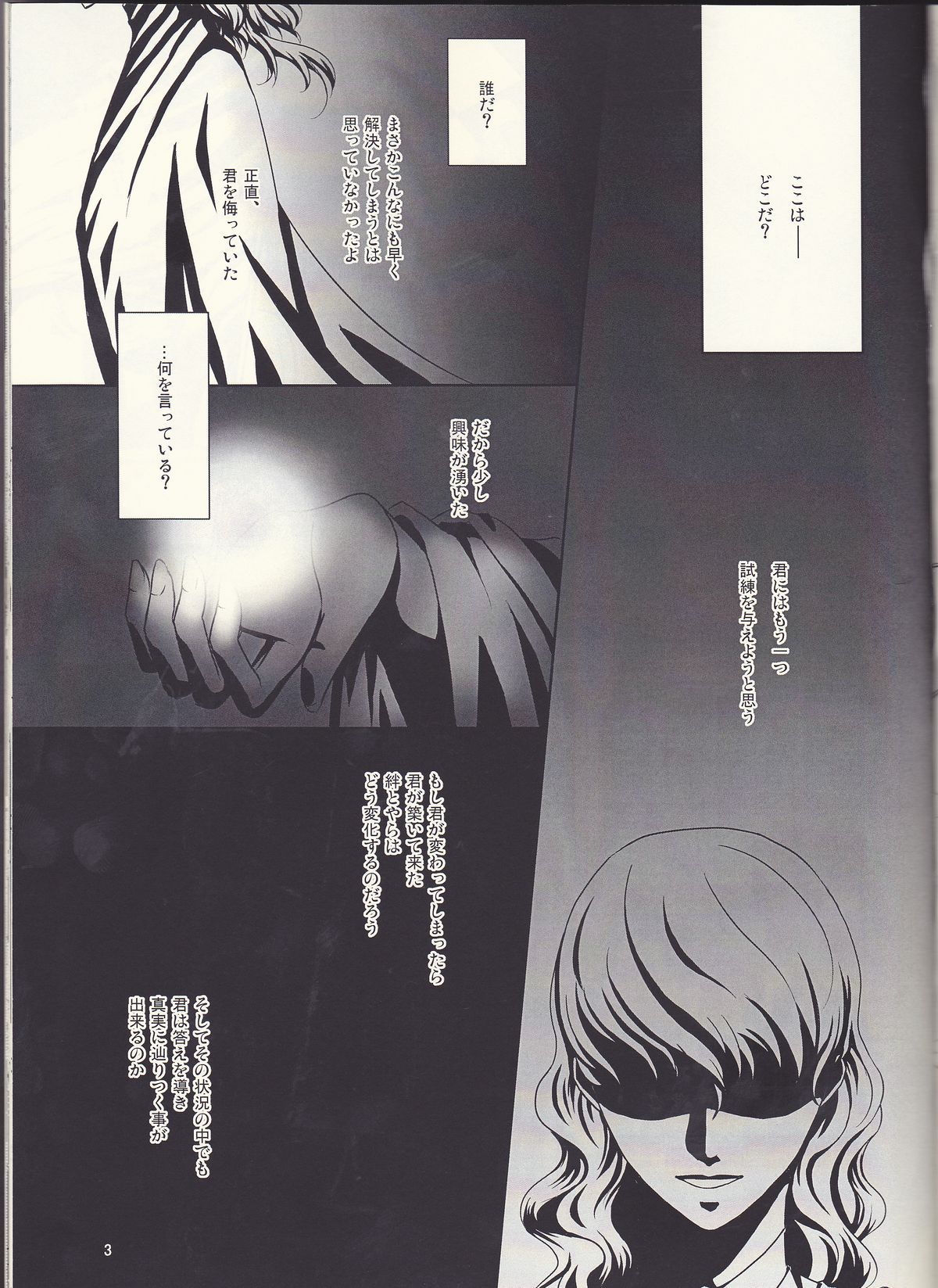 What happened?! page 4 full