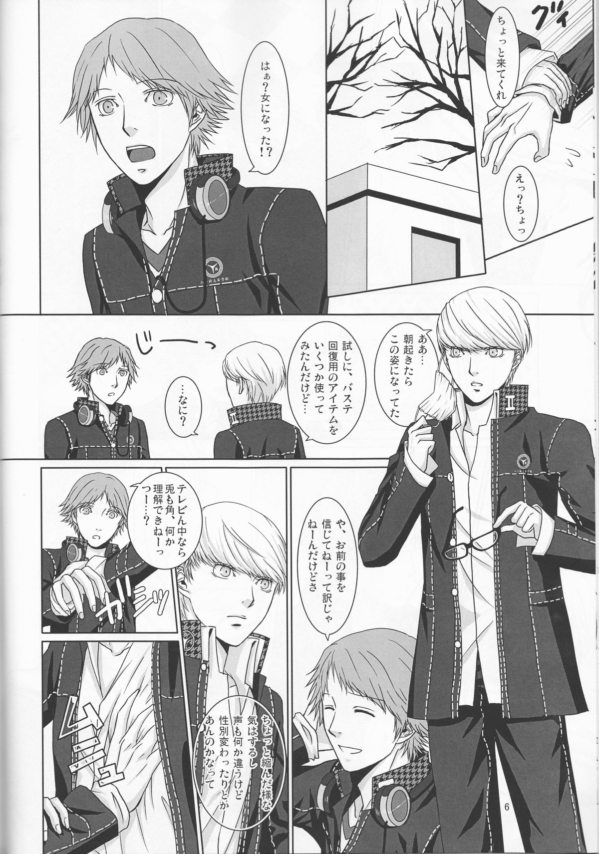 What happened?! page 7 full