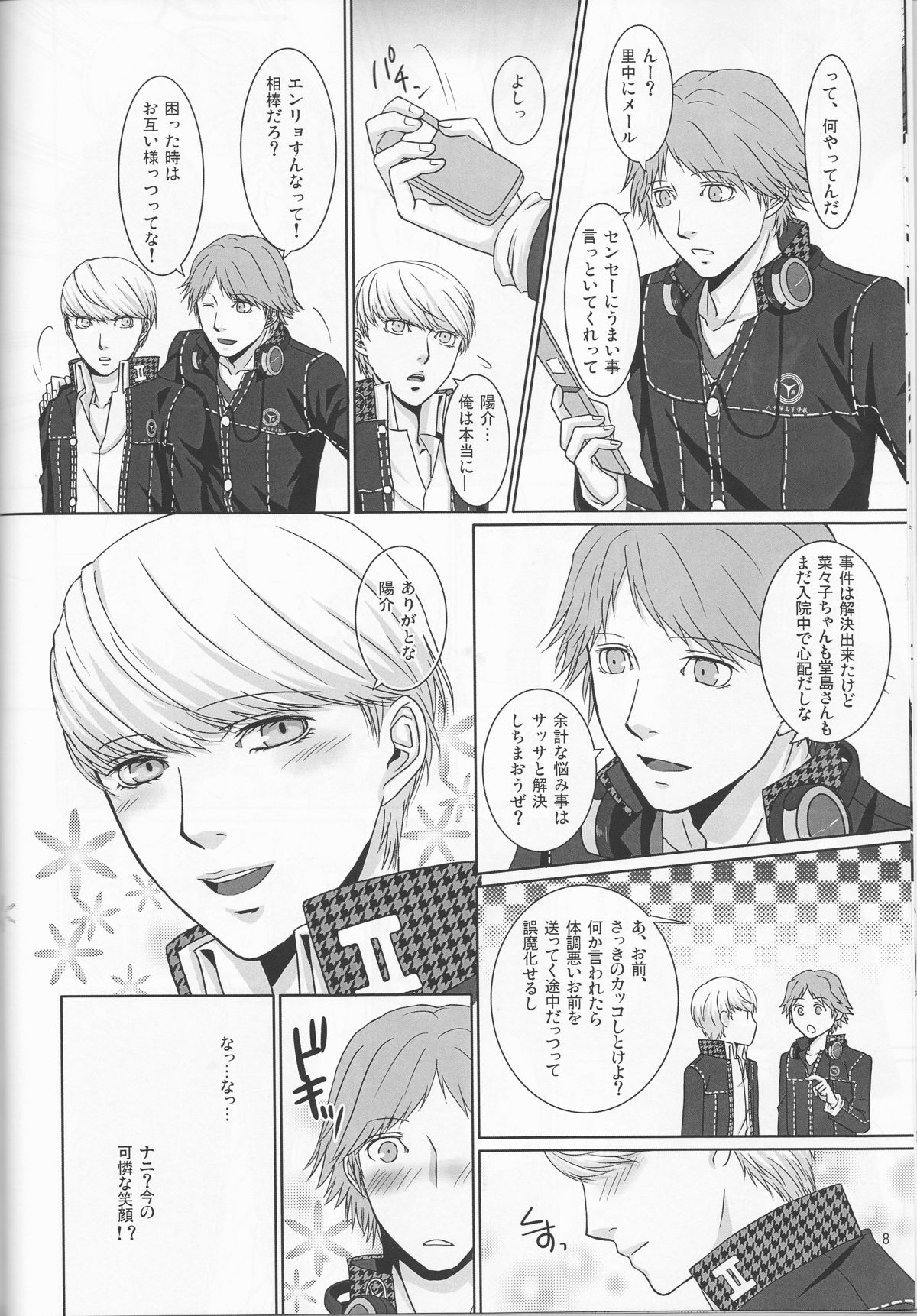 What happened?! page 9 full