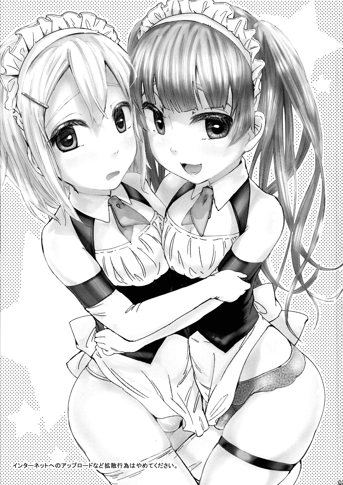 Alternative Otokonoko page 2 full