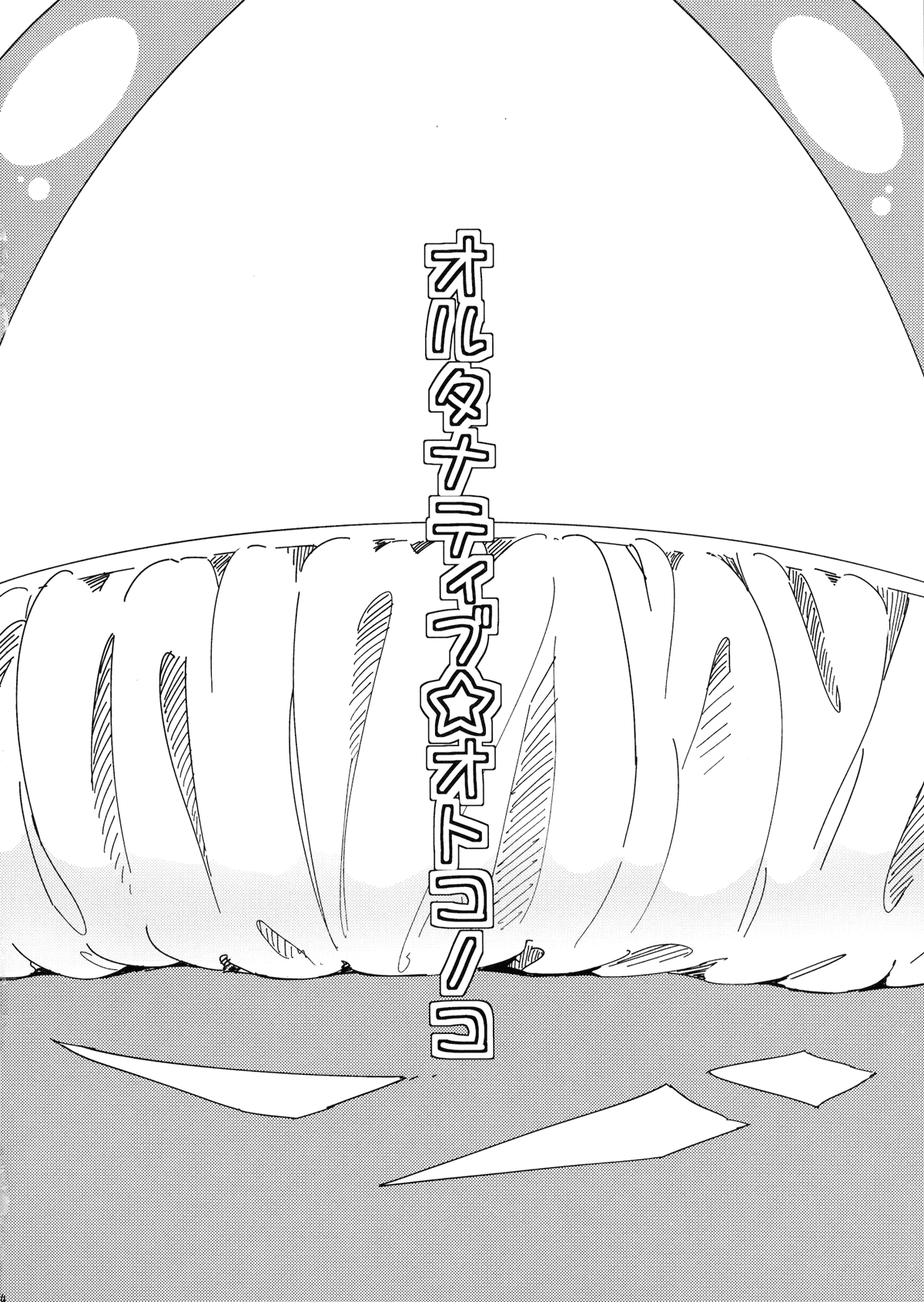 Alternative Otokonoko page 3 full