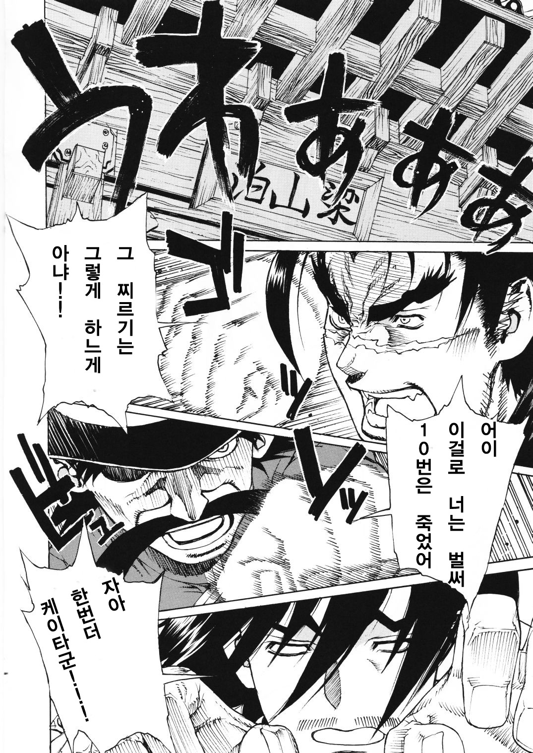 Leopard Hon 11 page 3 full