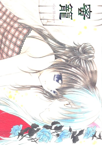 Mitsurou cover