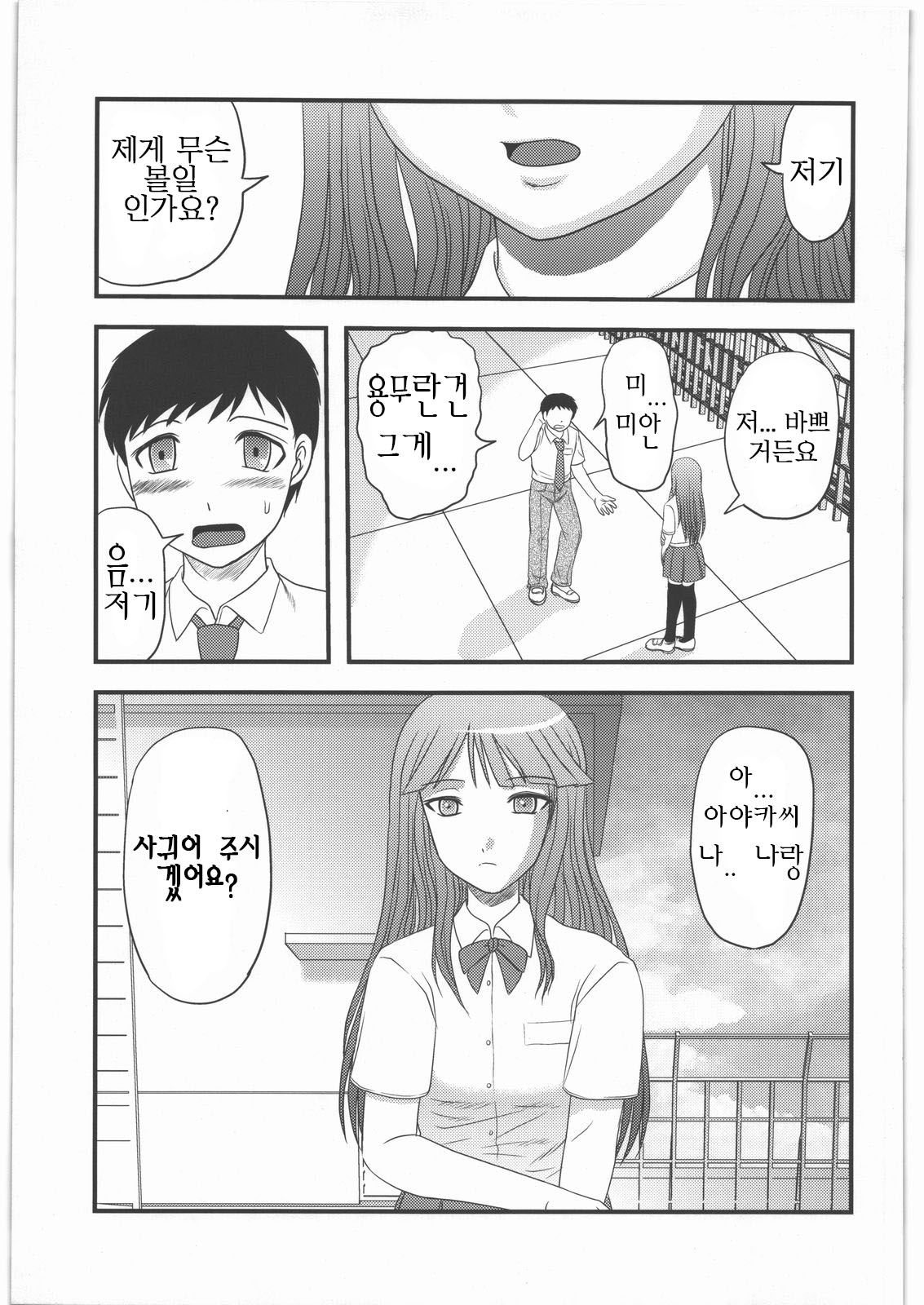 Irreversible Sound page 2 full