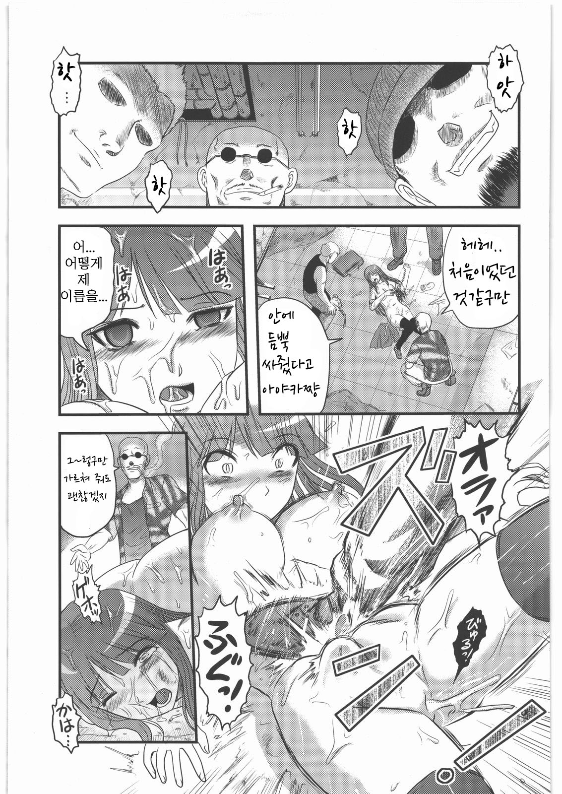 Irreversible Sound page 3 full
