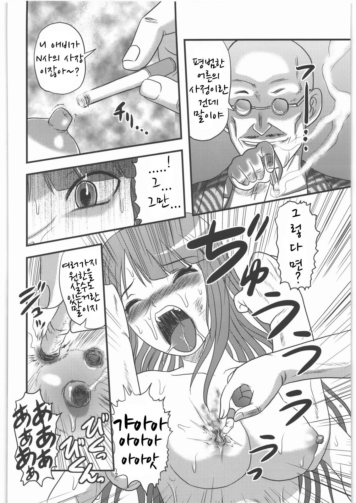 Irreversible Sound page 4 full