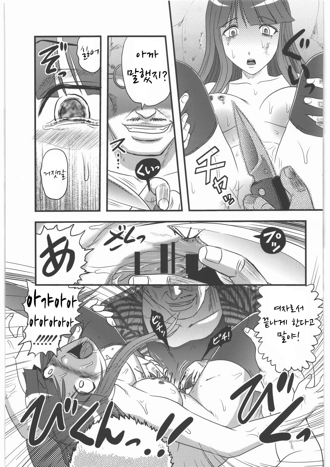 Irreversible Sound page 6 full