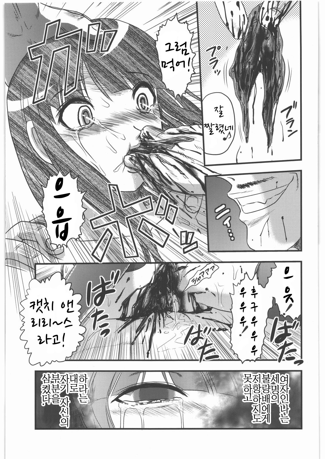Irreversible Sound page 7 full