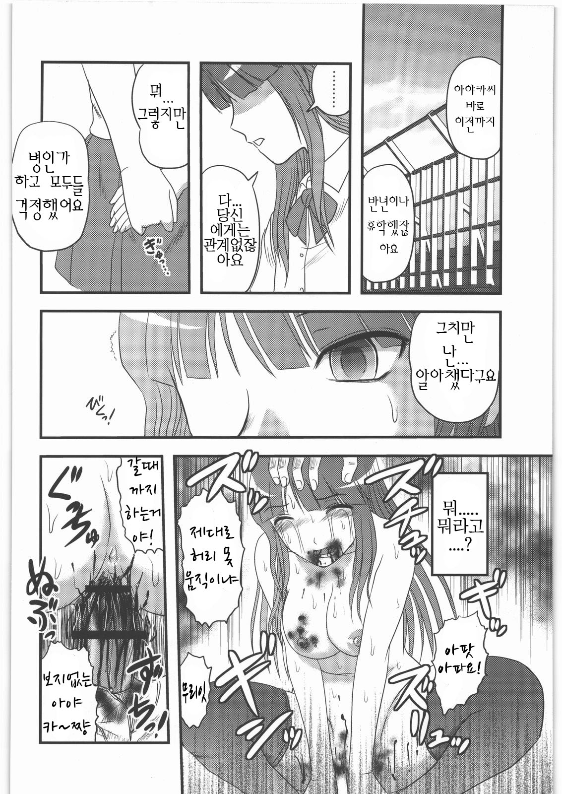 Irreversible Sound page 8 full