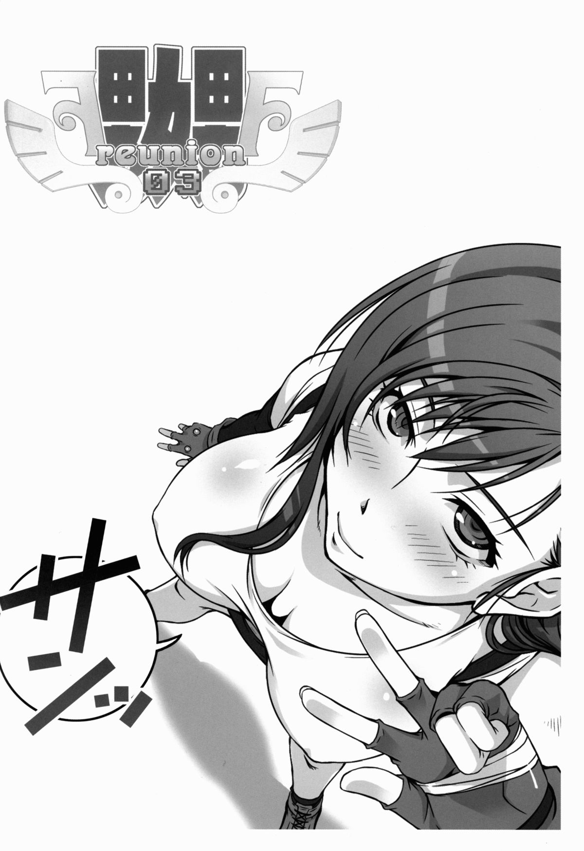 FF Naburu Reunion 3 page 4 full